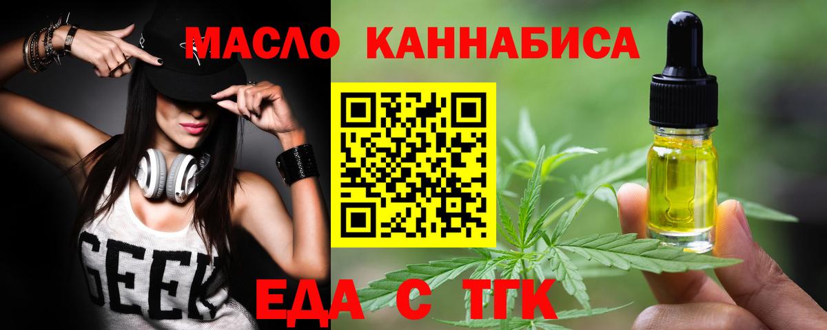 Печенье с ТГК конопля Изобильный