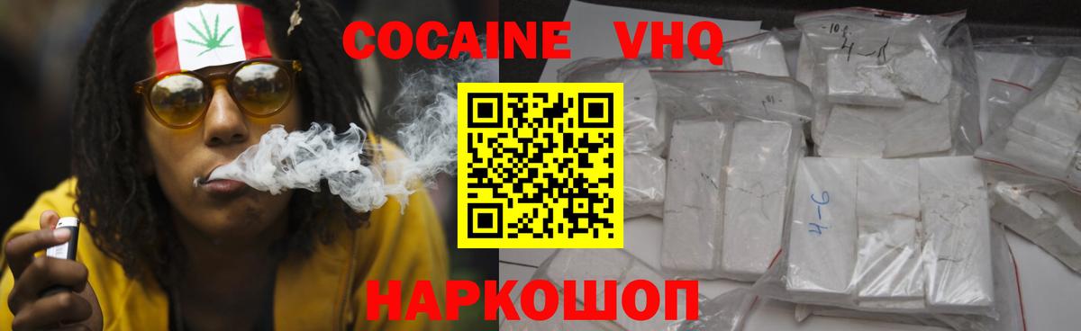 Кокаин 97%  Кокаин Эквадор  Изобильный  Вход с VPN 