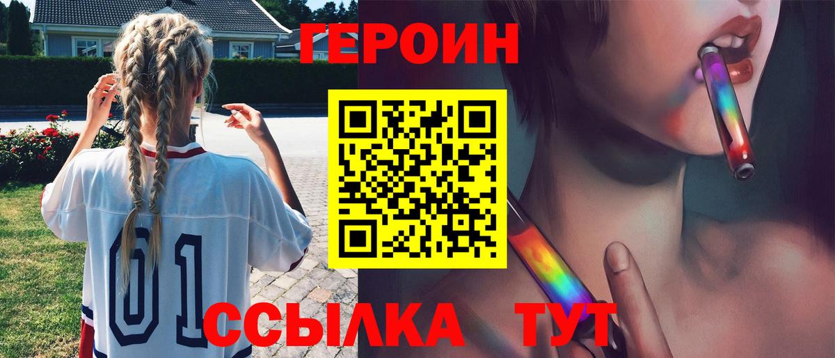 Изобильный  ГЕРОИН герыч  Вход с VPN 