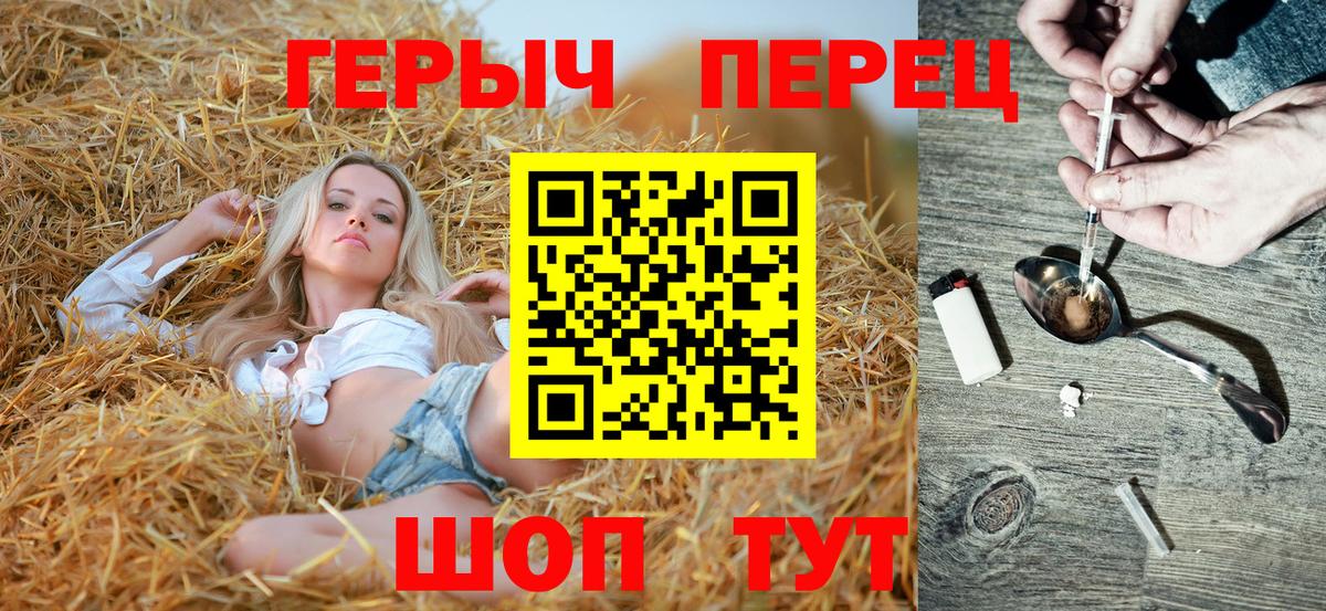 Героин белый Изобильный