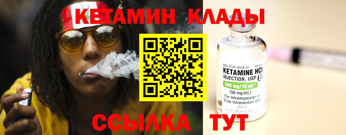 Кетамин VHQ Изобильный