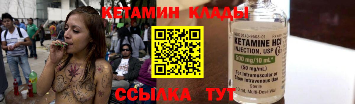 Изобильный  Кетамин VHQ  Вход с VPN 