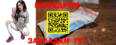 мяу мяу кристалл Жуковский