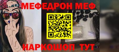 мяу мяу кристалл Жуковский