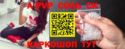 мяу мяу кристалл Жуковский