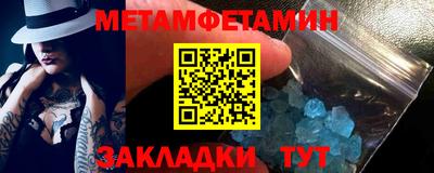 мяу мяу кристалл Жуковский