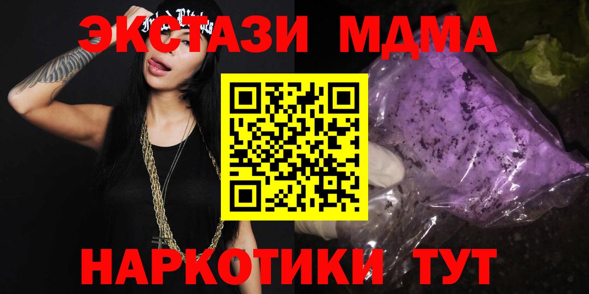 МДМА crystal Изобильный