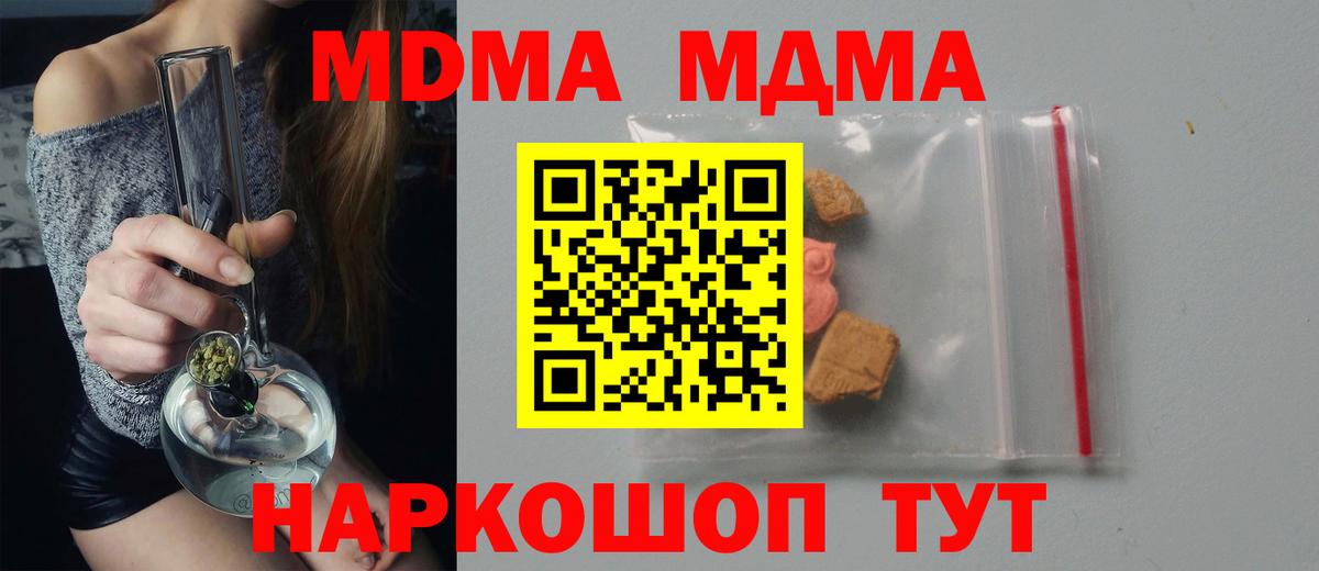 Изобильный  МДМА молли  Вход с VPN  МДМА  МДМА VHQ 