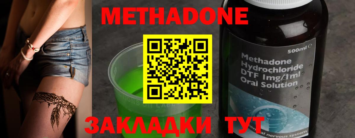 Метадон methadone  Вход с VPN  Изобильный  Метадон белоснежный 