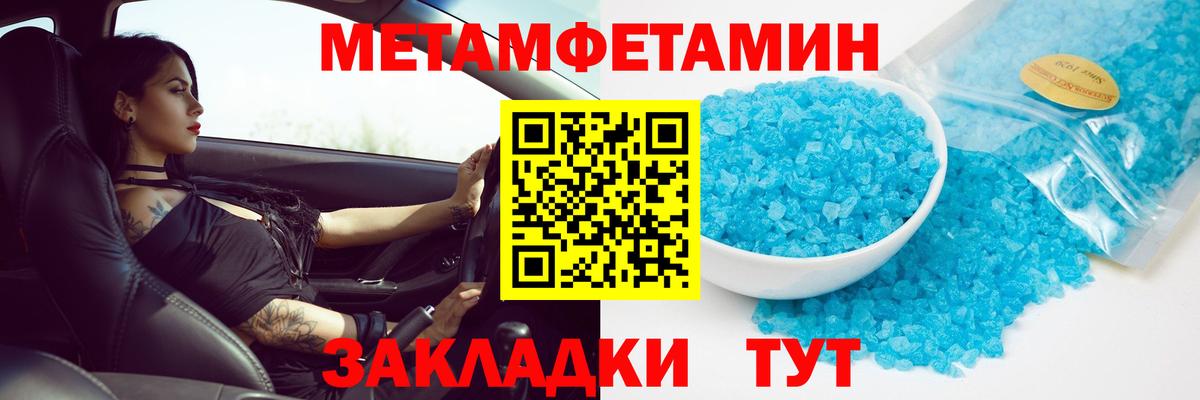 МЕТАМФЕТАМИН пудра Изобильный