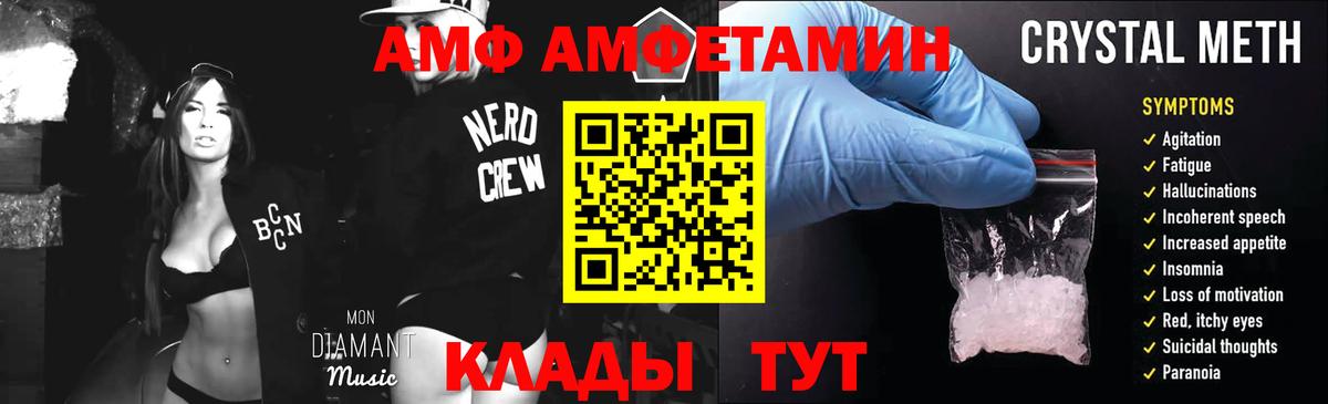 Первитин  Вход с VPN  Изобильный  Первитин Methamphetamine 