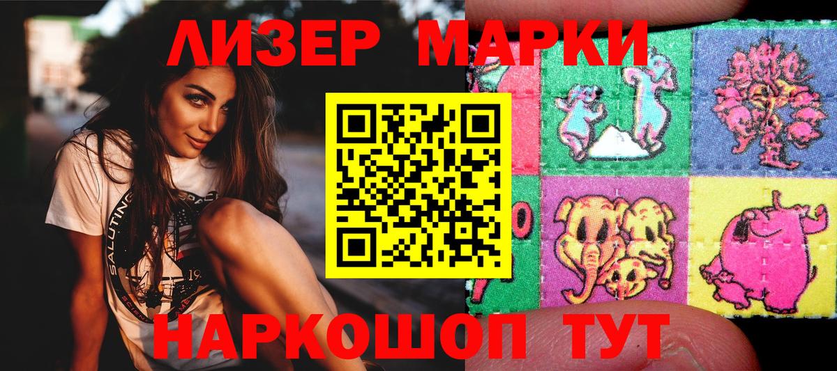 Наркотические марки 1,8мг Изобильный