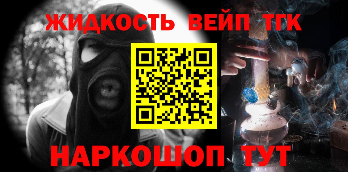 Дистиллят ТГК вейп  Вход с VPN  Изобильный 